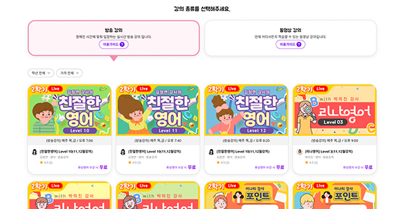 예습강의(KOR)